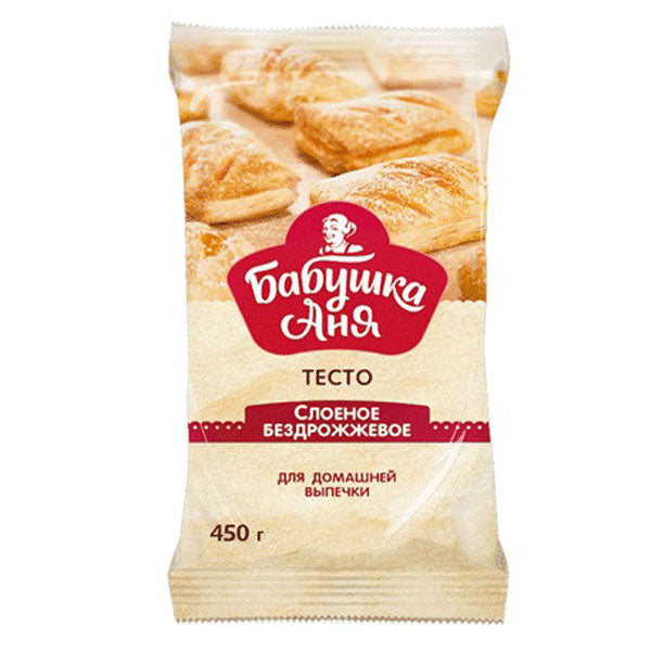 Dough Puff Pastry Non-Yeasted – 15.87 oz (450gr)